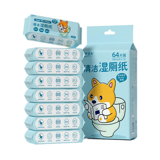 Shantou Lincun butt wiping wet wipes girls' toilet paper portable small pack toilet paper sex special pregnant women's private parts mini cleaning toilet paper 1 pack/8 packages