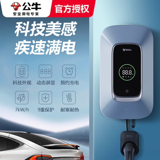 Bull charging pile gun new energy electric vehicle household AC pile 7/11/21KW suitable for Tesla Xpeng Extreme Krypton Ideal Huawei Ask the World Mercedes-Benz Xiaomi Avita 7kw Enjoy Card Version (LED digital display + scheduled charging) basic installation