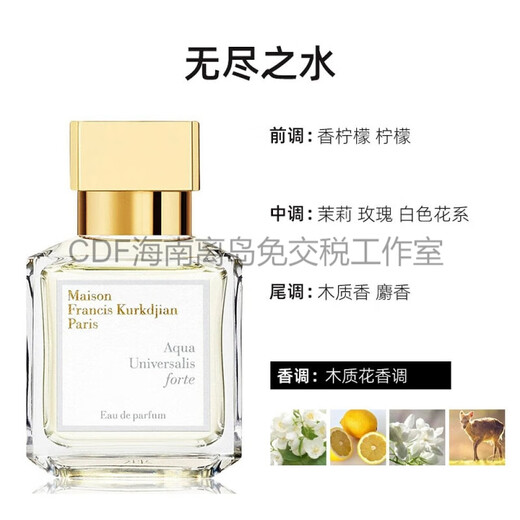 弗朗西斯·庫爾吉安法国MFK香水限量版724 A la Rose一支玫瑰EDT 70ml圣诞生日礼物 无尽之水浓香 70ml
