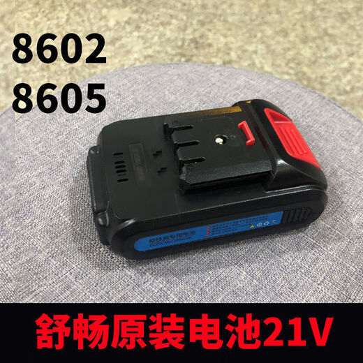 Pupan original accessories electric pruning shears lithium battery SC86018602860 battery 21V168V 2 point 8 enhanced comfortable original 2 point 8 centimeter electric shear battery