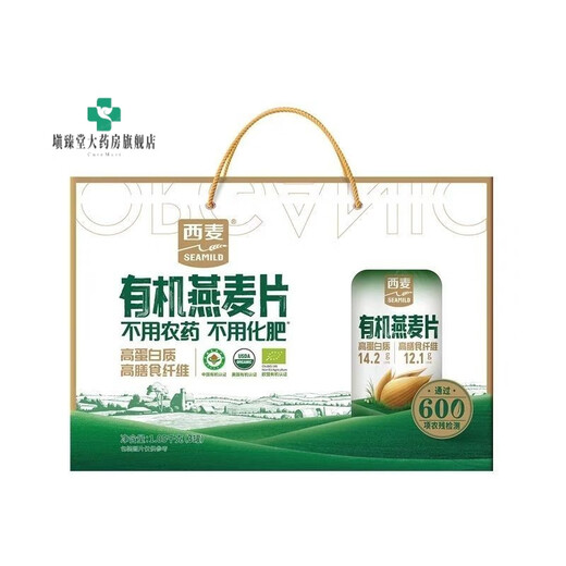 Simai Organic Simai Oatmeal 1050g/gift Imported Oatmeal Brewing Instant High-fiber Diet Fat Reduction Ready-to-Eat Simai Gift Box 1050g*1 Box Produced in December 23