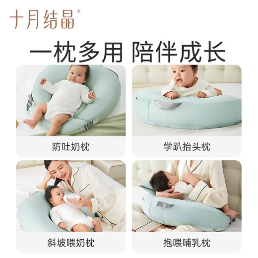 
October crystal baby anti-spray slope cushion prevents milk from overflowing and choking milk feeding tool slope pillow newborn lying cushion Shanlan Green