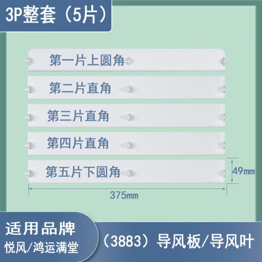 适用格力柜机空调配件导风叶5P清新风导风板片扫挡风板3p 2匹立式 3匹悦风:3883[单片中直角]