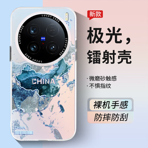 斯美 适用vivox200手机壳x100spro新款渐变镭射保护套ultra大孔镜头防摔全包x90s创意地图潮牌硬壳 X200【地图蓝A674】极光镭射+手机膜 极光镭射壳