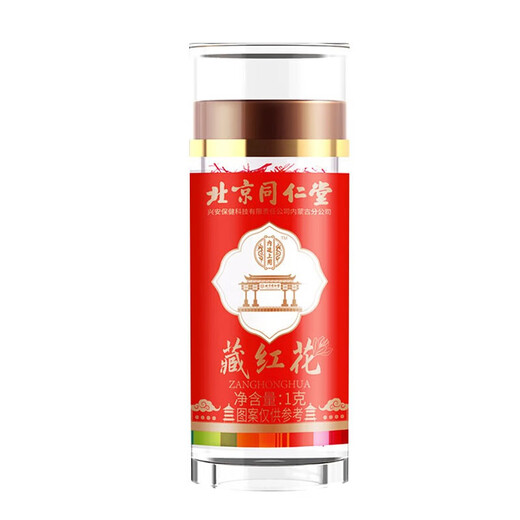 Beijing Tongrentang Azafrán El suplemento de salud de la salud de filamento de rojo toda la auténtica de filamento rojo