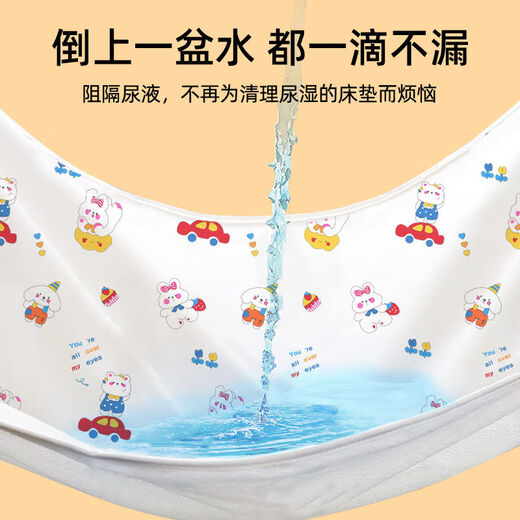 麦格萌隔尿垫婴儿A类可洗纯棉防水透气宝宝新生儿童用品成人大号床单垫 200x180cm2条  【防滑三层隔尿】 婴儿纯棉A类-萌兔款