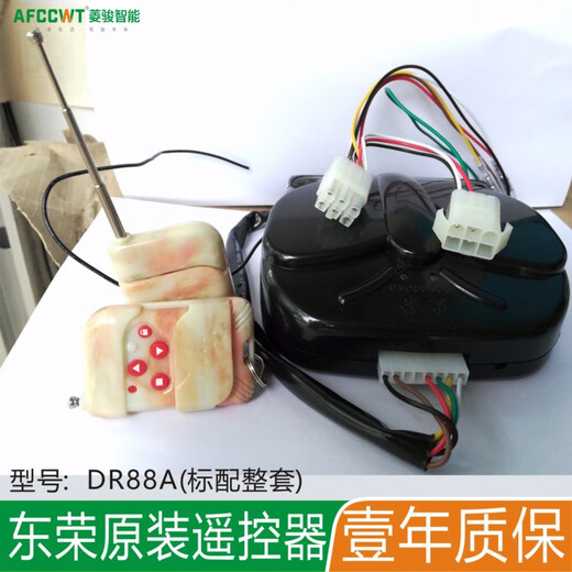 Shantou Lincun is suitable for original Dongrong Dongsheng Juguang universal garage door motor remote control electric rolling shutter door machine control 1 host + original 2 + 1 non-original remote control