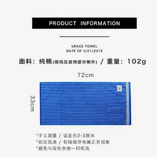 洁丽雅L679 72*34cm 110g