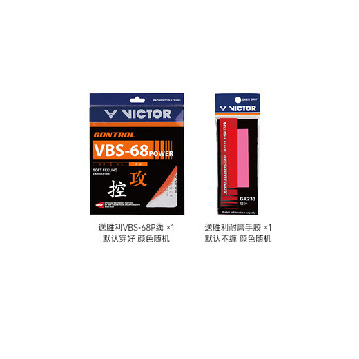 
VICTOR VICTOR TK9900TD Heavy gunner badminton racket high pound heavy killing, beat-resistant light offensive type (shot single shot + GR233 hand glue + VBS68P line + velvet shot 4U/G6 23 pounds (recommended for beginners)