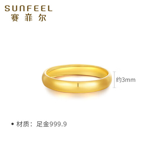 赛菲尔七夕礼物黄金戒指足金999.9光面素圈男女戒活口 约3.15克