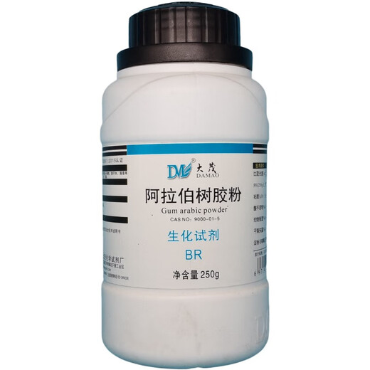 Damao (DM) gum arabic powder biochemical reagent BR250g CAS 9000-01-5 laboratory chemical reagent BR250g BR250g in stock