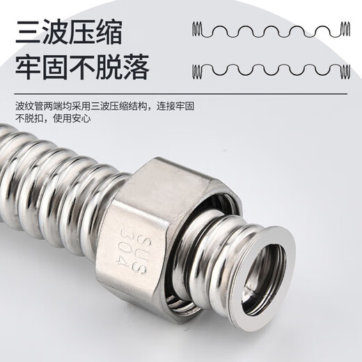 Wesu Huawei 304 stainless steel corrugated pipe 4-point hot and cold water inlet pipe metal water pipe unit 50cm corrugated pipe