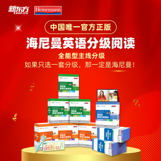 Das einzige echte inländische neue orientalische Heinemann-Englisch mit abgestufter Lektüre gkg1g2 Englisch-Aufklärungsbilderbuch für Kinder in der Grund- und Sekundarschule Englischbücher für frühe Kindheit Englisch Amerikanisches Original-Hilfsbuch 5-16 Jahre alt GK+G1+G2 Kindergarten ~ Lesestift der ersten Klasse 360 ​​Exemplare