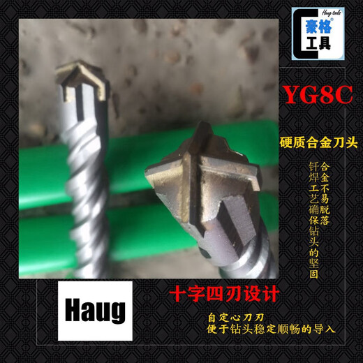XMSJ定制标12.5五坑13两坑15三槽16.5十字17四刃18.5电锤19冲击钻头2m 非标五坑一字15280mm