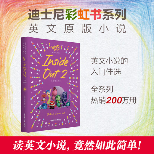 East China University of Science and Technology Disney Englisch Original Zootopia Tangled Metamorphosis Lilo und Stitch Earth Commissioner Cinderella Spider-Man Head Parallel Universe Brain Agent Frozen Alice SoulCoCoUp Beauty The Lion King Vollfarbiges Disney Rainbow Book mit Rapunzel Inside Out