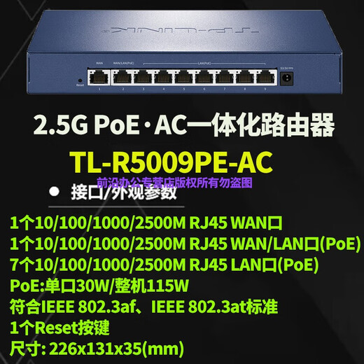 TP-LINK BE5100 Dual-band WiFi7 Wireless Panel AP Router 86 Type Input Wall 2.5G Port Super Gigabit High-speed Network Home Easy-Sheng MESH Network PoE Powered IPTV TL-R5009PE-AC 2.5*8 Complete Machine 115w