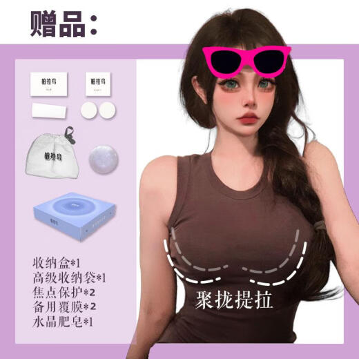 Pola Bird Pola Bird Comic Cup Breast Sticker Women's Push Up Small Breast Show Big Silicone Invisible Summer Thin Sling Breast Sticker Comic Cup 1 Box with CD Cup