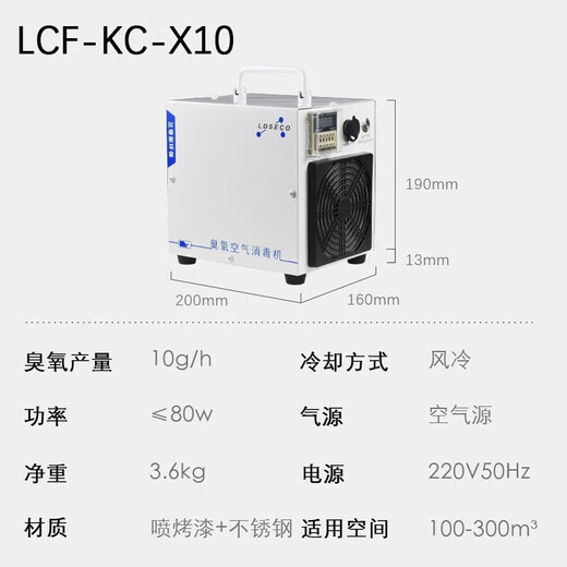 LDSECO Rechargeable Ozone Disinfection Machine Home Formaldehyde Removal Ozone Generator Portable Car Odor Elimination Sterilization Ozone Machine LCF-KC-X10 (10g/h)