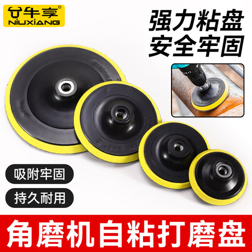 Niuxiang integrated grinding disc tile polishing and trimming angle grinder dry polishing disc marble stone slate tile grinding disc integrated angle grinder grinding disc (5 pieces)