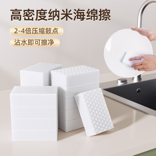 Xiangjiamei Nano Sponge Magic Wipe, Decontamination Durable Rag, Magic Shoe Shine, Tea Cup Cleaning Cotton Block, Dishwashing Artifact Scouring Cloth, Ultra High Density with Drum Beats, 20 Pieces