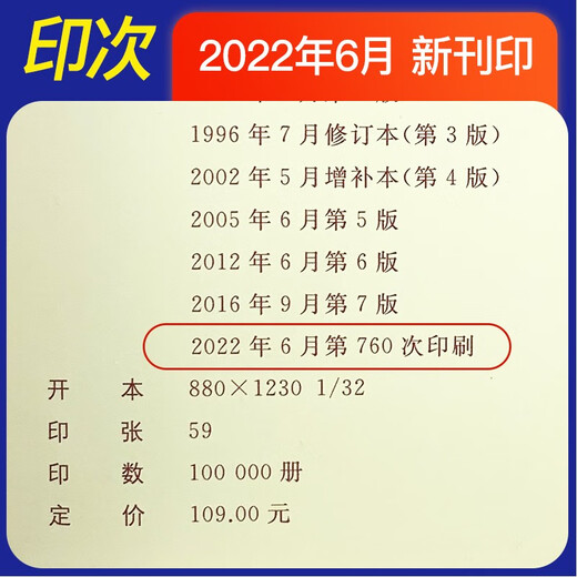 Modern Chinese Dictionary (7th Edition) The Commercial Press student teaching materials, primary school junior high school and high school standing reference book can be used with the latest version 2025 Ancient Chinese Dictionary 3rd Edition Ancient Chinese Common Dictionary 6th Edition Xinhua Dictionary 12th Edition Single and Double Color Oxford Advanced English-Chinese Dictionary 10th Edition Junior Intermediate Level