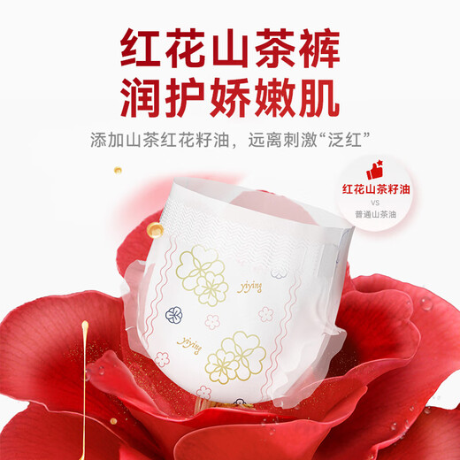 宜婴弱酸红山茶花裤柔软超薄小内裤透气干爽拉拉裤婴儿男女宝宝学步裤 纸尿裤M号46片【6-11kg】