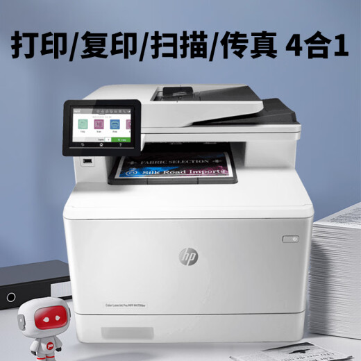 惠普HPm479fdw/m281fdw/m283fdw/A4彩色激光多功能一体自动双面打印机 m281fdw无线自动双面打印21页 （套餐一）官标+1黒鼓含芯片+3粉