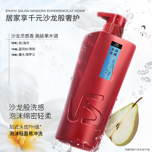 沙宣洗发水水润去屑洗发水男士女士通用500g水润大红瓶洗发露膏