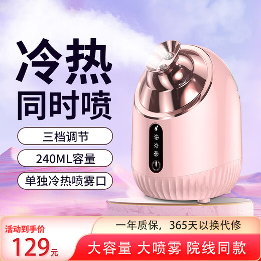 Zhuiyu Facial Steamer Home Beauty Facial Moisturizing and Moisturizing Nano-scale Spray Facial Steamer Machine Hot and Cold Dual Spray Blackhead Cleansing Facial Spray Machine Mask Heating Flagship Upgrade Model Hot and Cold Dual Spray + Upgraded Water Tank + Facial Mask Partner