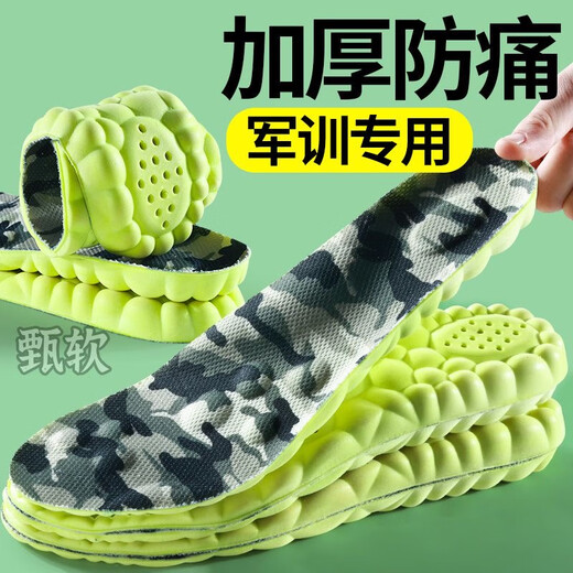 [Super shock absorption] Super soft military training insole thickened sports air cushion sweat-absorbent and breathable mugwort to prevent odor [1 pair] Military training pain prevention: thickened and shock absorption 41-42 [Crossable]
