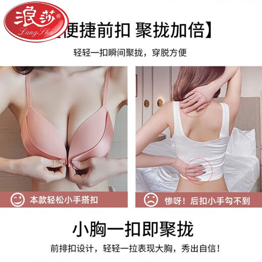 LangSha brand high-end wire-free front buckle beautiful back underwear women's set push-up thickened bra adjustable sexy small bra pink single piece L 3680B