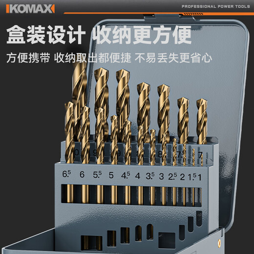 Komax twist drill bit cobalt-containing electric drill drilling bit stainless steel super-hard drilling rotor set enhanced 13-piece set