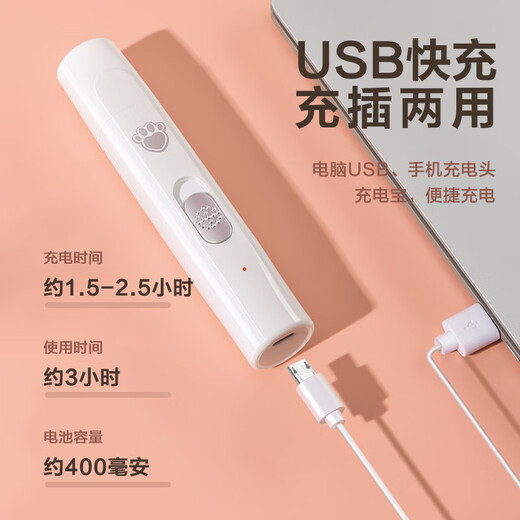 He Jiagong Pet Electric Nail Grinder File Cat and Dog Nail Clipper Mobile Rechargeable Nail Trimmer Partial Shaving Device #nail grinder-white Same day/next day delivery