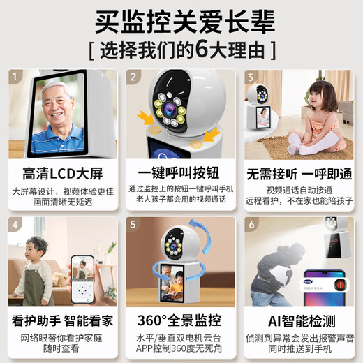 网络眼双向视频通话摄像头家用室内无线监控器老人小孩可对话800万高清带显示屏手机远程360无死角作业