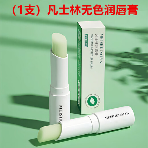 Same style Vaseline lip balm, hydrating and moisturizing lip care, fades lip lines, colorless, temperature-changing, moisturizing, anti-chapped, women's (1 colorless lip balm)