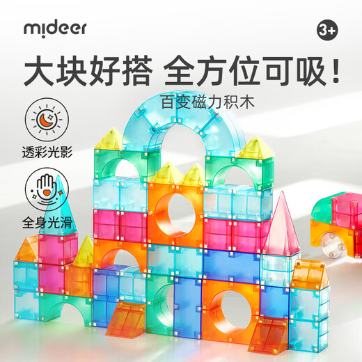 MiDeer Magnetic Building Blocks Geometric Three-dimensional Large Particle Squares 3-6 Years Old Children's Magnet Toy Children's Day Gift New Product Variety of Magnetic Building Blocks - 20 Pieces