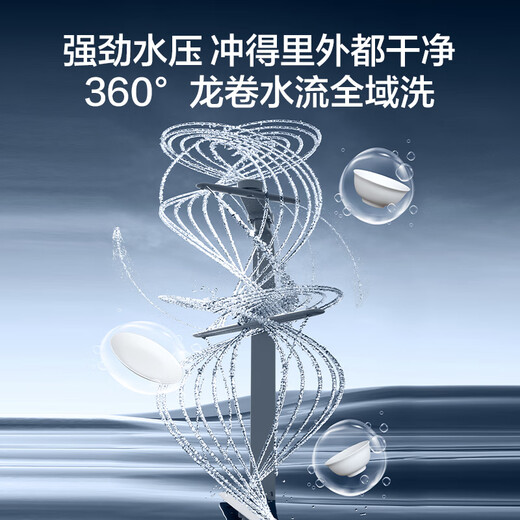 Made in Jingdong, 20% off for national supplements. Jingdong Water Cube 16 sets of dishwashers, large-capacity built-in, independent built-in dual-purpose automatic opening and closing door for drying, first-class water efficiency, five-star disinfection