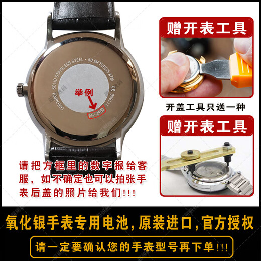 震电一号适用阿玛尼手表原装进口电池AR11133 11134 11143 11148 AR11153一粒