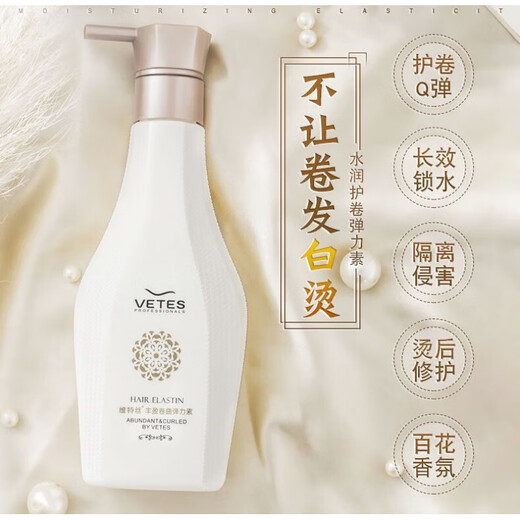 Vetes Caviar Elastic Curly Hair Curly Hair Care Moisturizing Shaping Anti-frizz Gel Water Hair Care Perm for Women. Great Value Recommendation Fragrance Elastin 2 Bottles