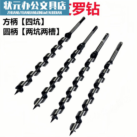 Martillo eléctrico, broca especial extendida para carpintería, mango cuadrado, cuatro hoyos, plantilla de taladro extendida para carpintería, taladro de soporte para carpintería, taladro helicoidal, mango cuadrado, martillo eléctrico, cuatro hoyos, mango cuadrado, apertura de 12 mm, 300 mm de largo, eliminación de virutas afiladas