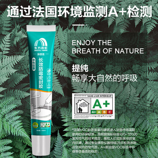 Yuhong waterproof hand squeeze sealant glass glue grade 0 mildew proof waterproof high elastic kitchen and bathroom caulking toilet edge sealant transparent 120ML