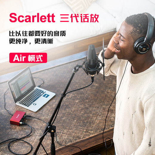 Focusrite Scarlett Sound Card 3rd Generation SOLO/2i2/4i4/8i6/18i8/18i20 Professional Audio Live Recording Audiobook USB Interface Microphone Set Scarlett Solo 3rd Generation + EM-91C