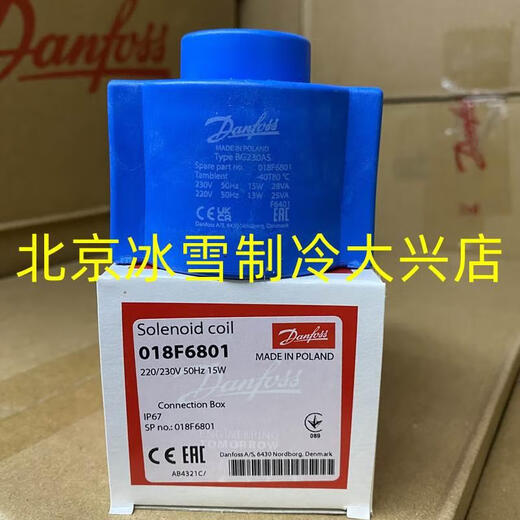 Solenoid valve explosion-proof coil 018Z6122/018F6801/6707/6732/7363/6857 018F6801 018F6714-018F6189