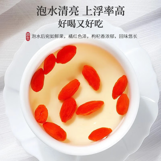 茶半春红枸杞子 头茬宁夏中宁原产无硫新货枸杞 泡水煲汤养生茶罐装150g