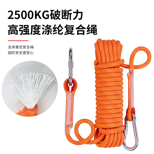 Baige safety rope high-altitude work rope speed descent rope climbing scenic spot cargo binding rope insurance rope rescue rope 12mm/10 meters