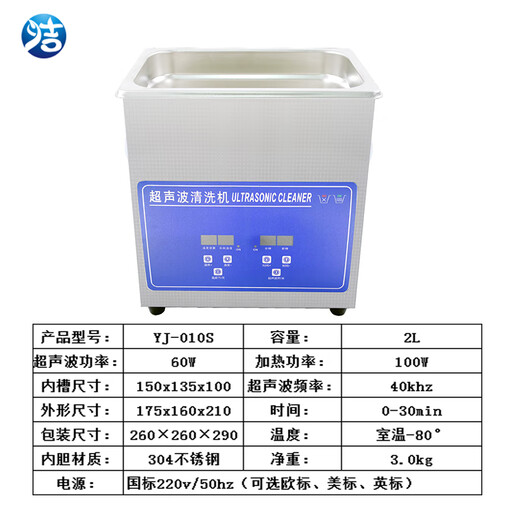 
Industrial ultrasonic cleaning machine, auto repair fuel injector, engine carbon deposited motherboard hardware mold bearing oil removal Split type YJ-1048WA 2880W 175