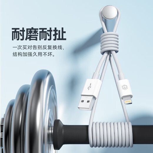 Сделано в JD.com Apple Fast Fast Data Data Cable Двухстанованные зарядные кабели подходят для iPhone14/13/12/11PRO MAX/XS/iPadpro/Air2/Mini Flatbed Car White