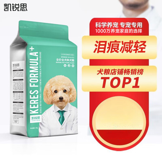 Kairis dog food universal Teddy Pomeranian Bichon dog food large, medium and small dogs puppies adult dog freeze-dried food 4Jin Jin equals 0.5kg 20Jin Jin equals 0.5kg (5 bags) Bichon special dog food