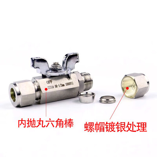 Fangteng 316L stainless steel large diameter hexagonal ferrule ball valve British air source instrument valve double ferrule ball valve silver-plated nut rubber handle 3/4 (316 material nut silver-plated)