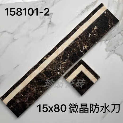 XMSJ镀金800x150波导线餐厅腰线客厅大理石包边条卧室收边条佛山瓷砖 15869
